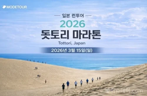 모두투어